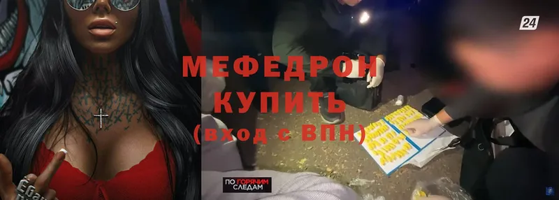 хочу   Ярцево  МЕФ mephedrone 